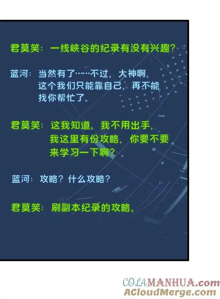 104 改收费站了 第34页