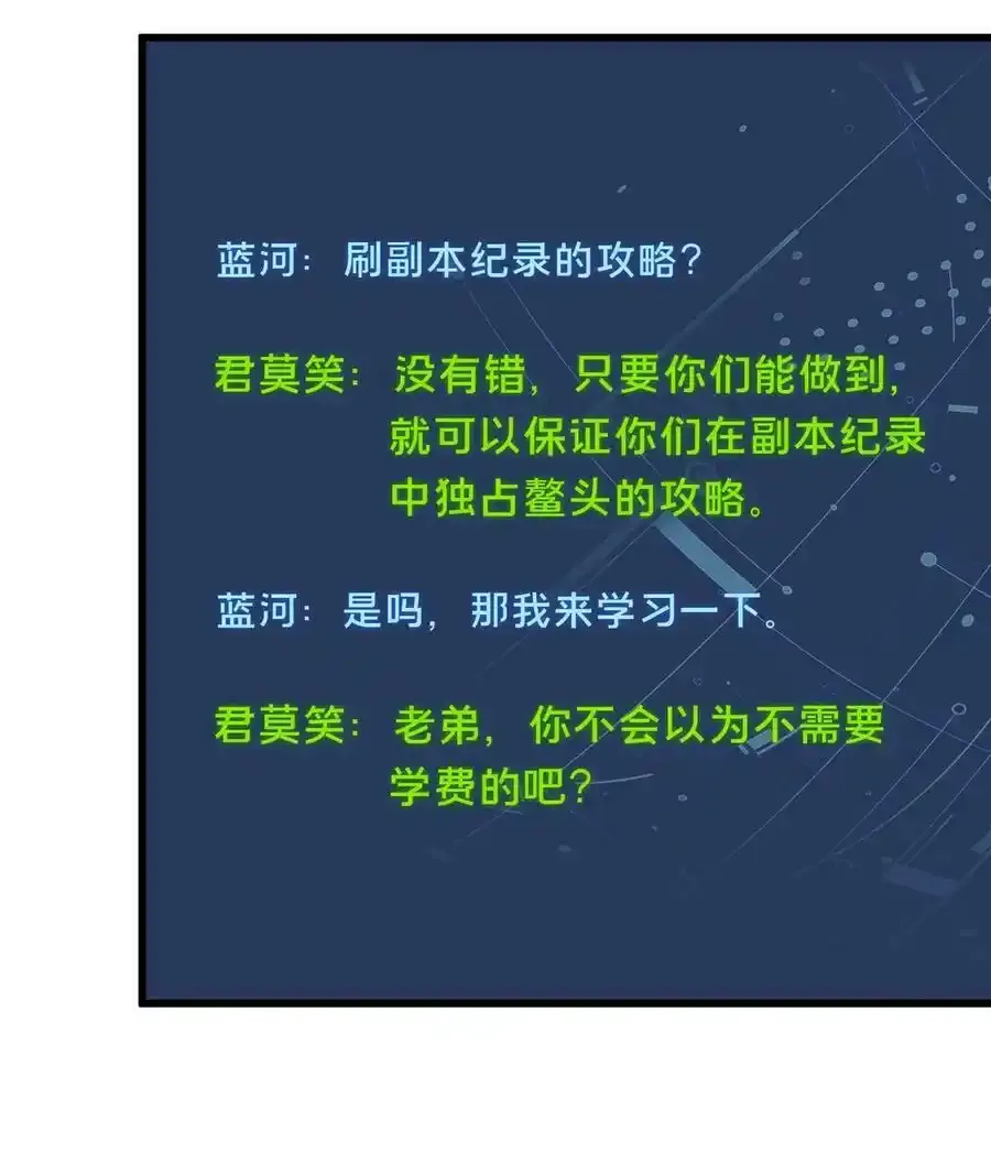 104 改收费站了 第36页