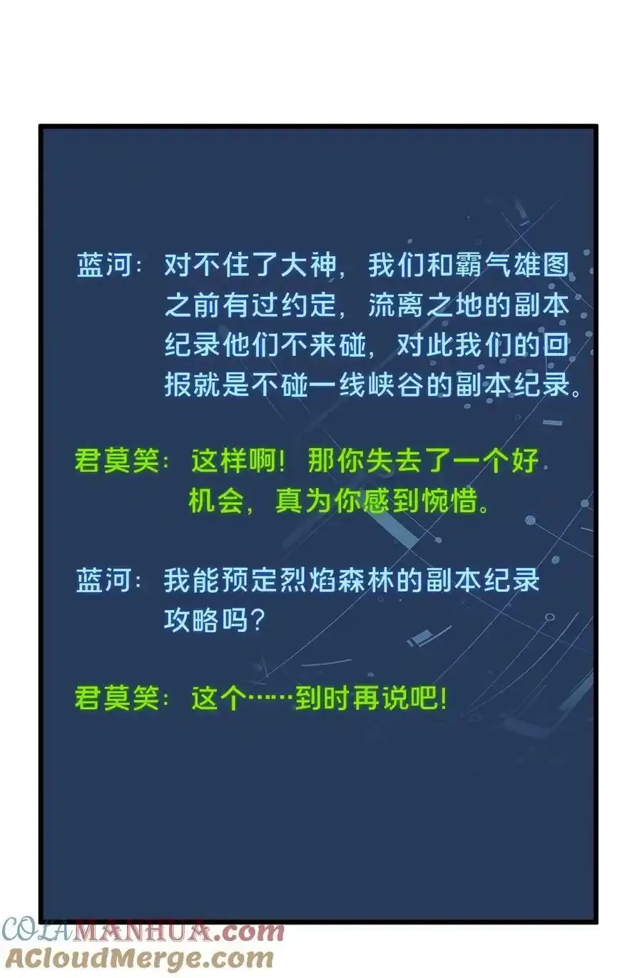 104 改收费站了 第40页