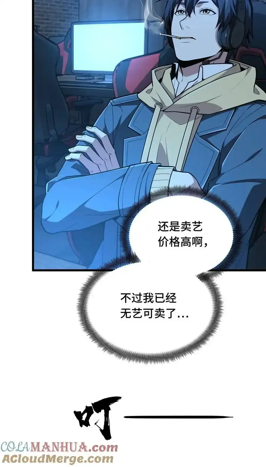 104 改收费站了 第43页