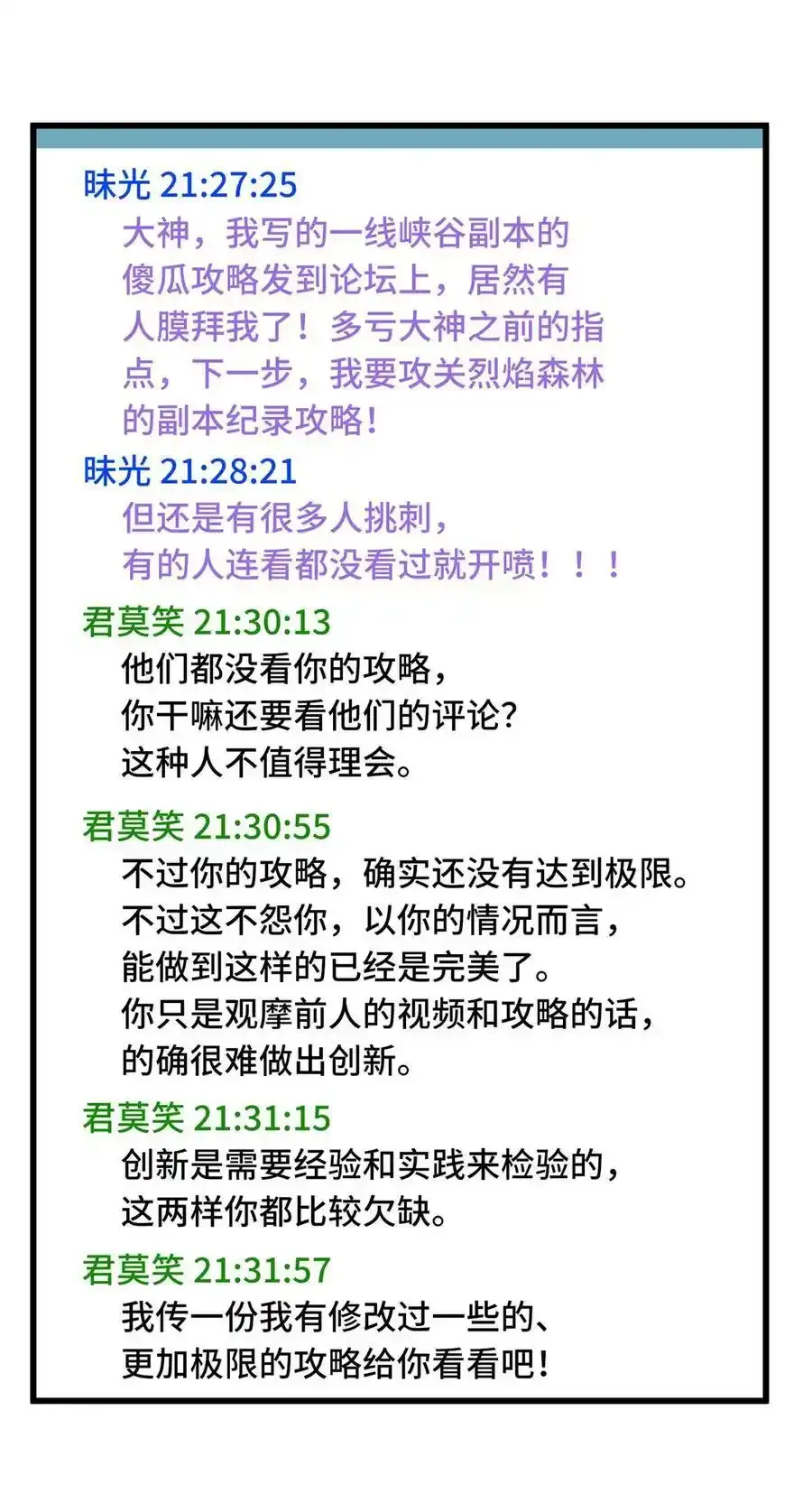 104 改收费站了 第44页