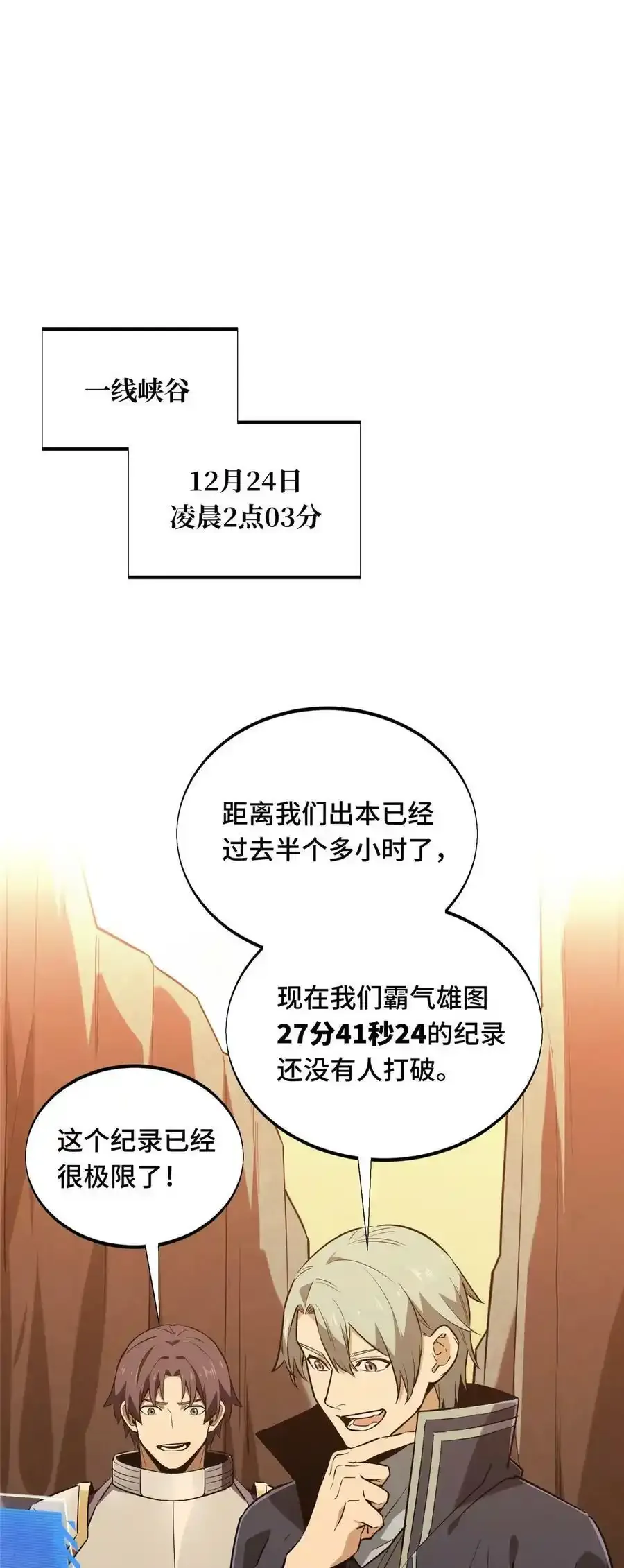 104 改收费站了 第47页