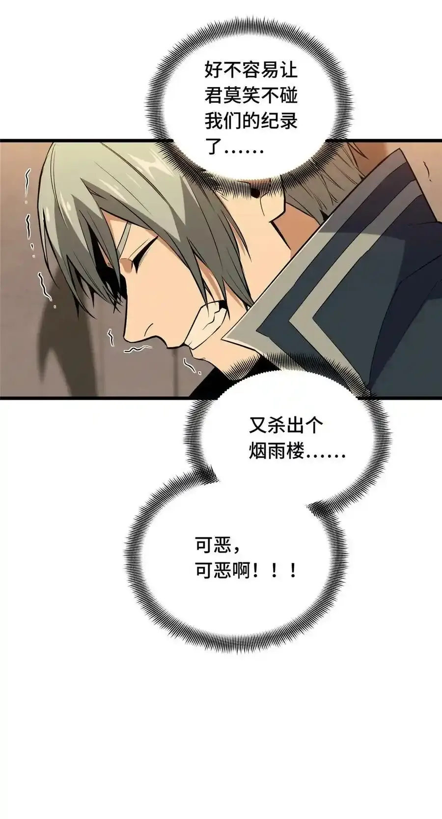 104 改收费站了 第50页