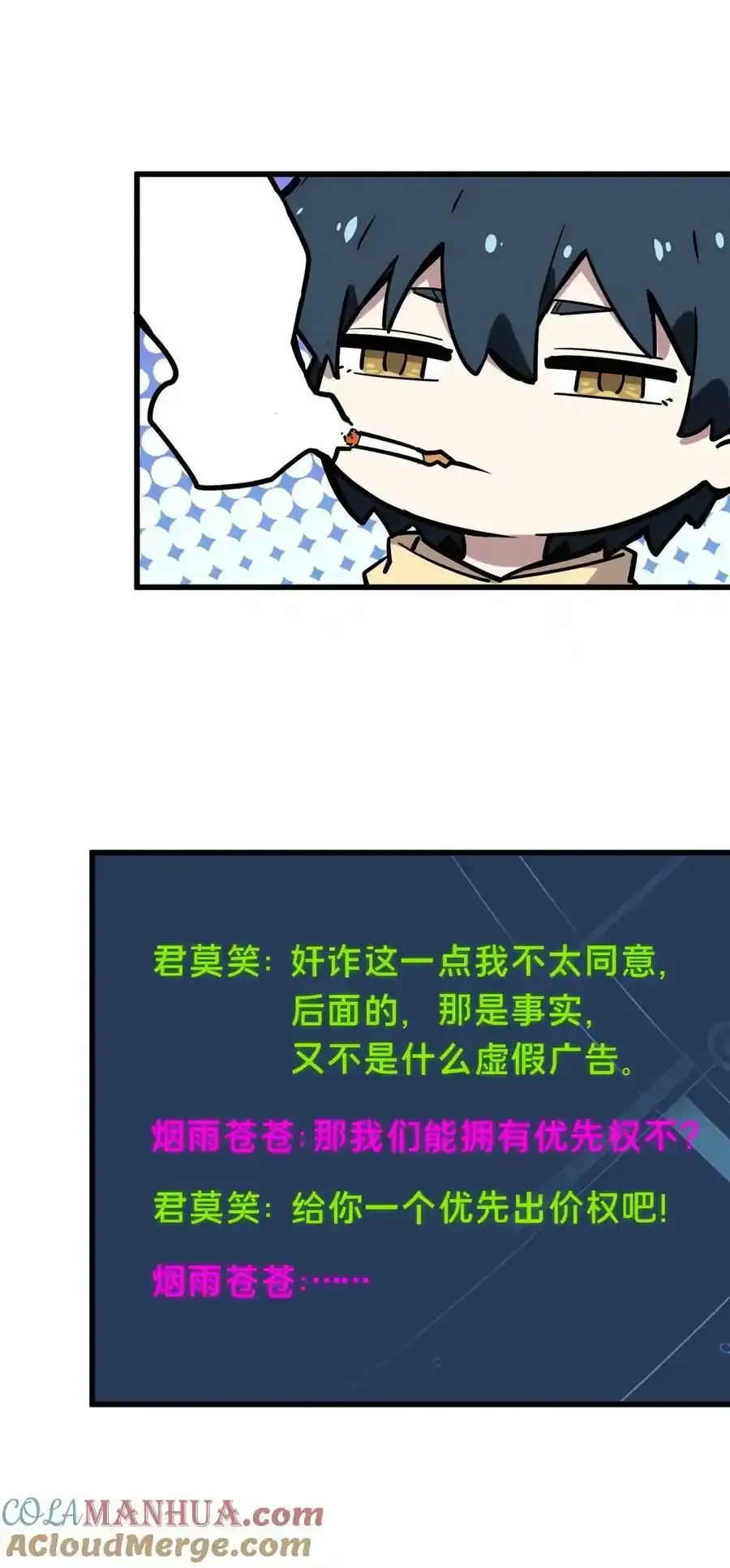104 改收费站了 第52页