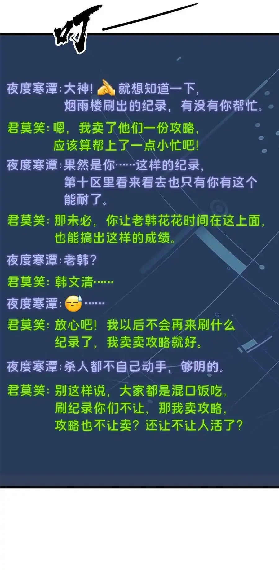 104 改收费站了 第54页