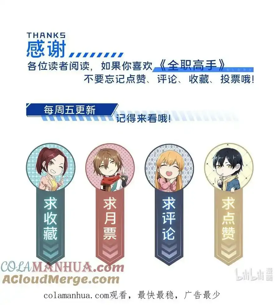 104 改收费站了 第61页