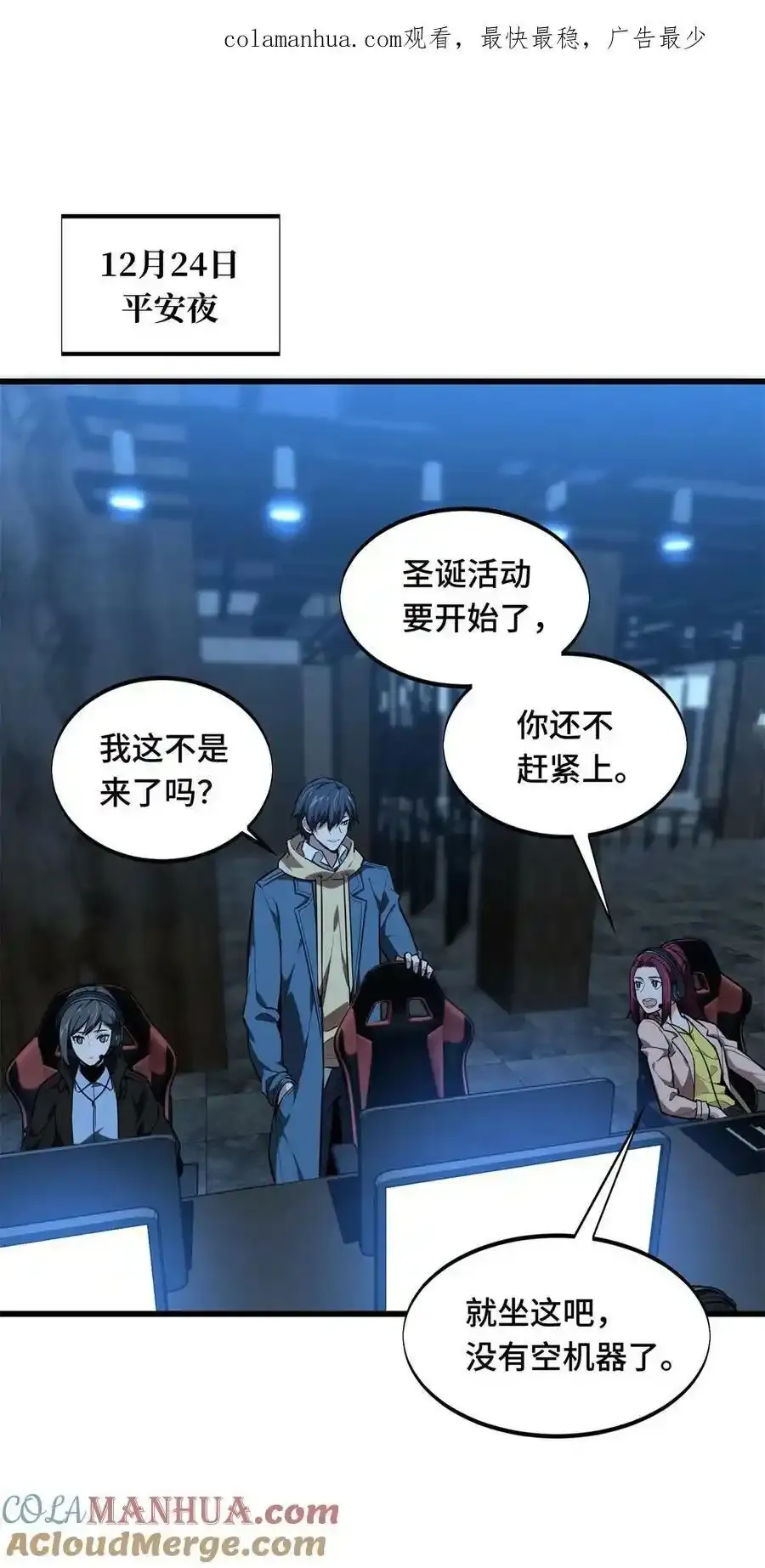 104 改收费站了 第62页