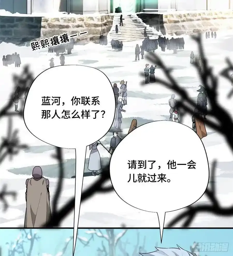 第19话 暴力输出队 第2页