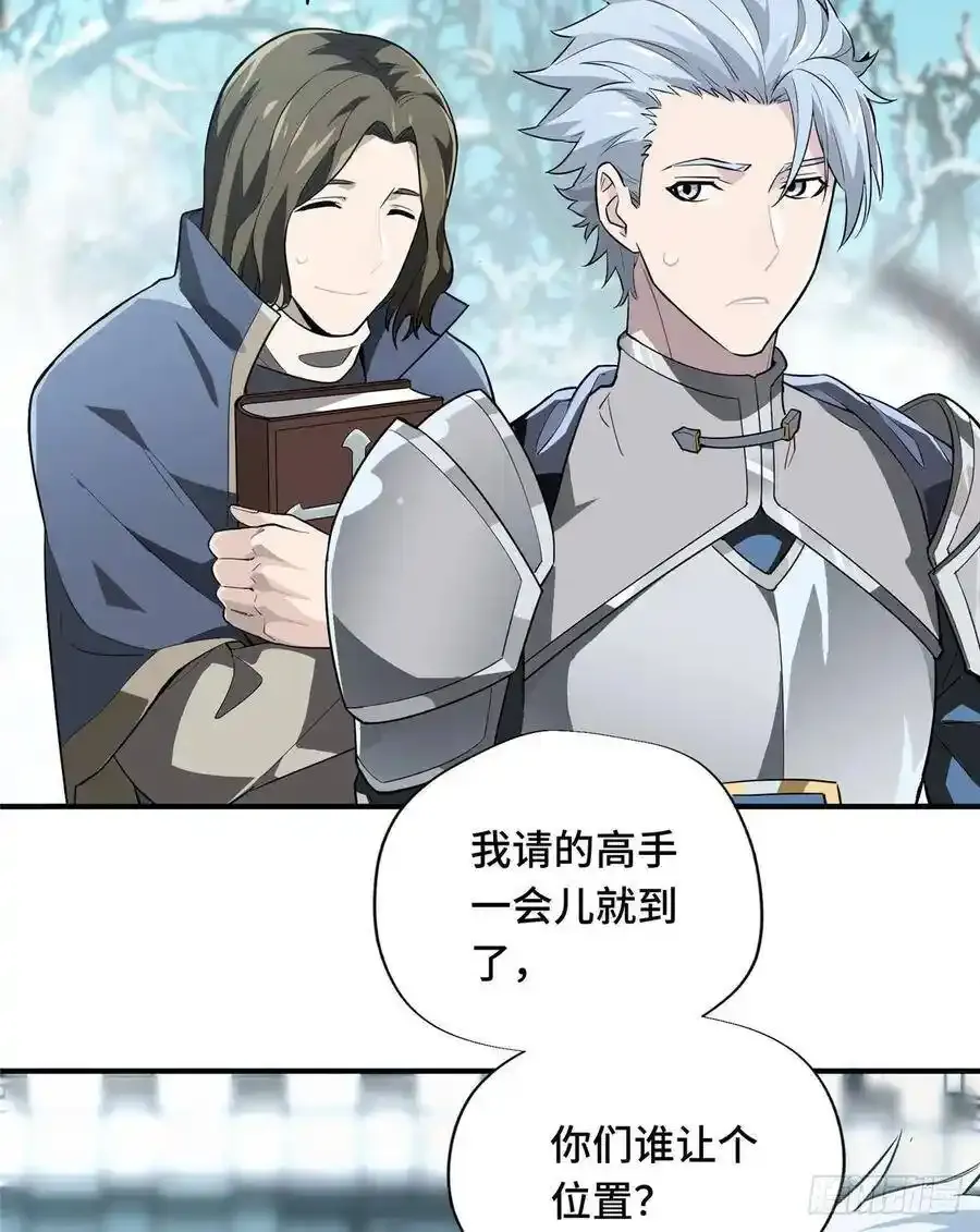 第19话 暴力输出队 第3页