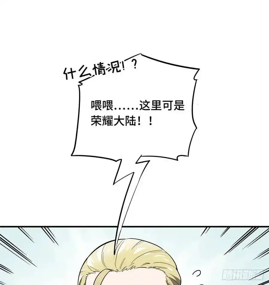 第19话 暴力输出队 第7页