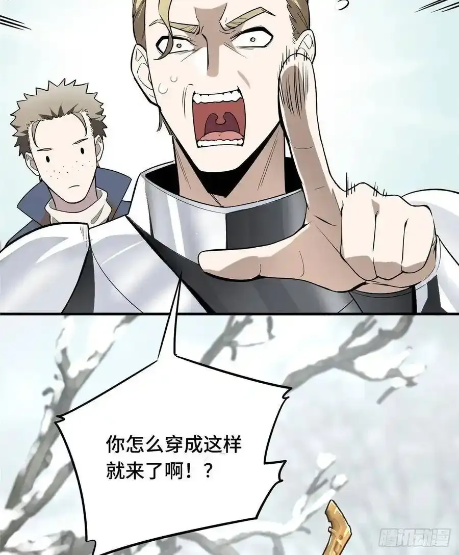 第19话 暴力输出队 第8页