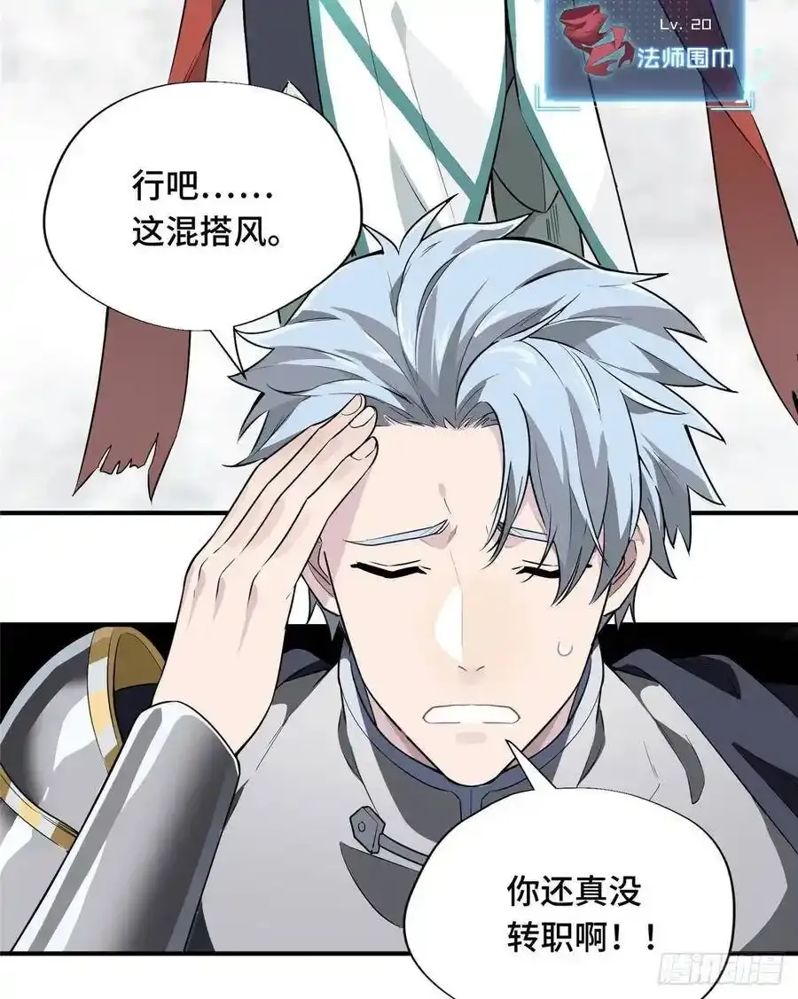 第19话 暴力输出队 第10页