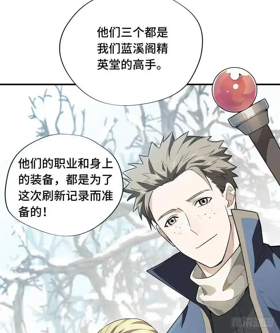 第19话 暴力输出队 第12页