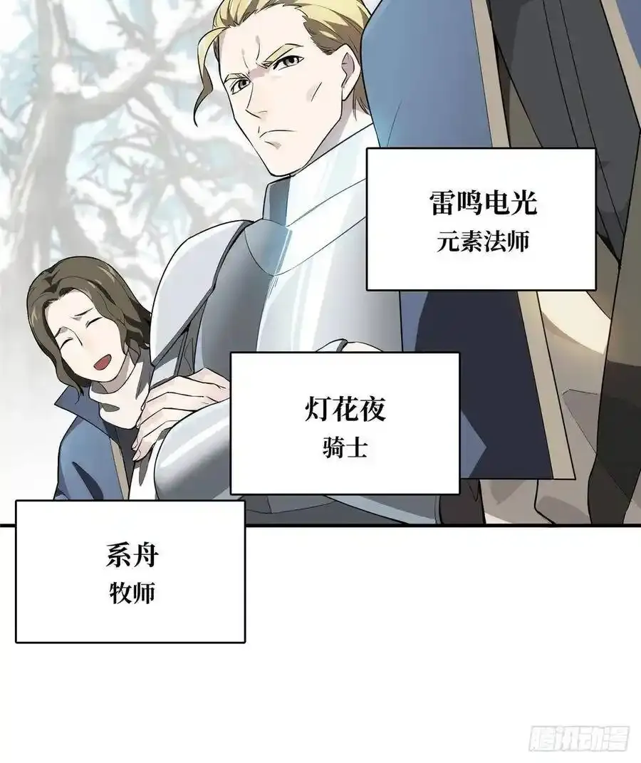 第19话 暴力输出队 第13页
