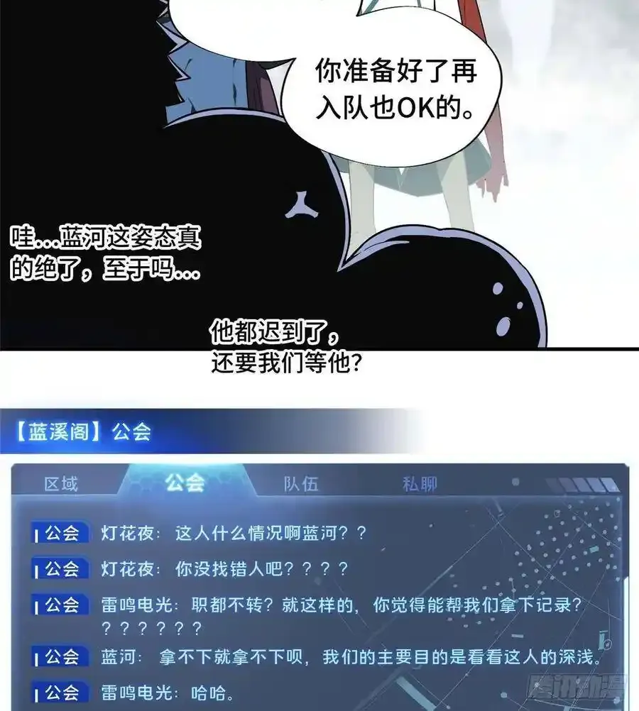 第19话 暴力输出队 第15页
