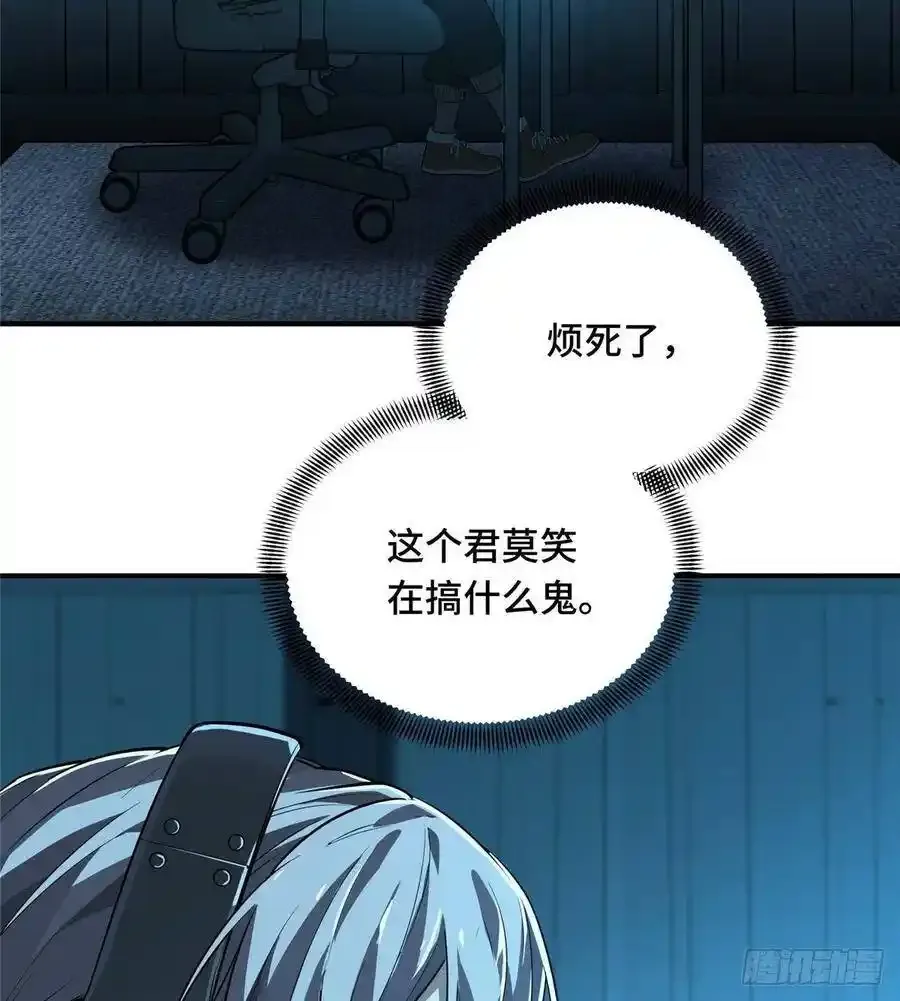 第19话 暴力输出队 第17页