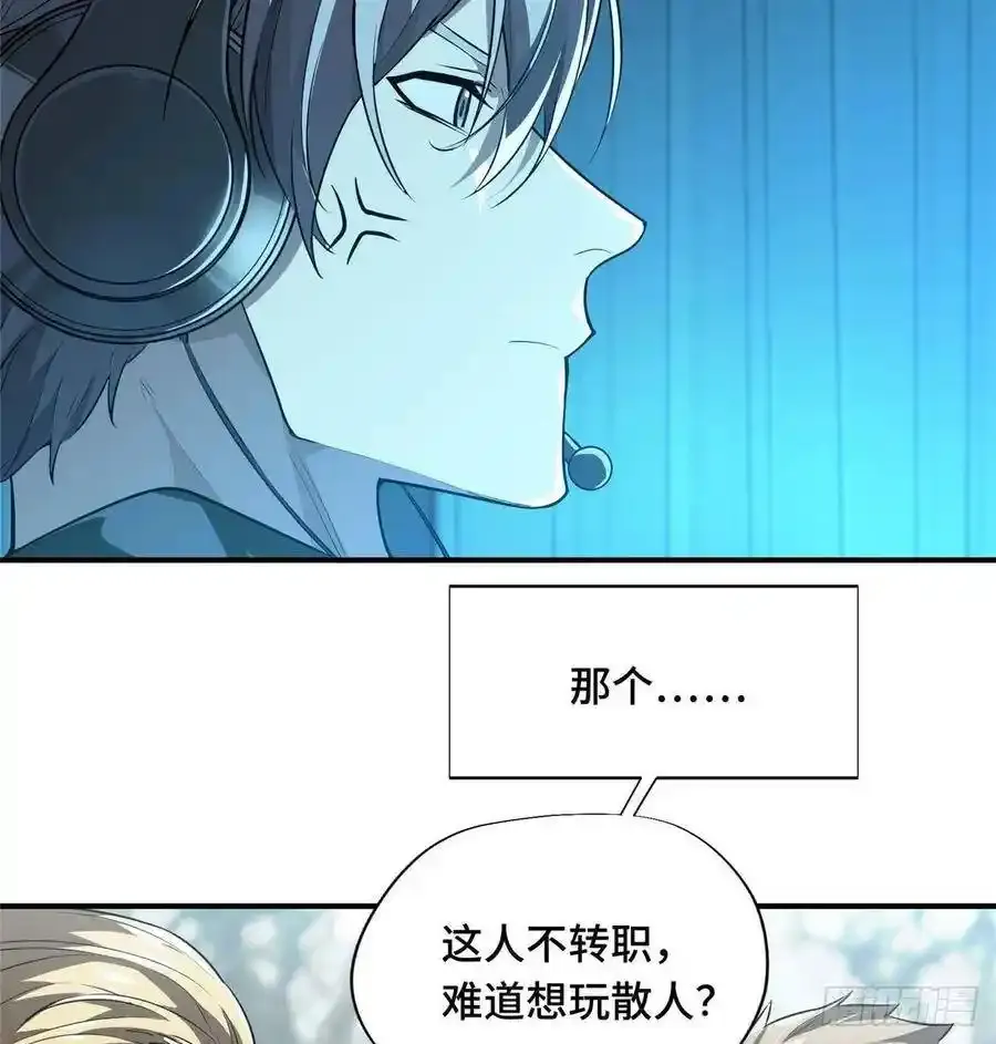 第19话 暴力输出队 第18页