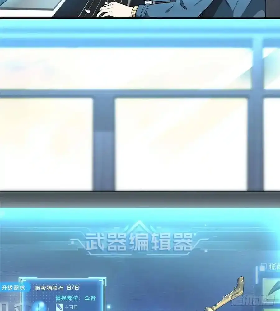 第19话 暴力输出队 第30页