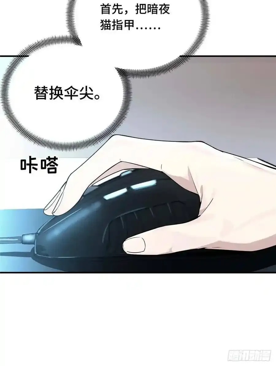 第19话 暴力输出队 第34页