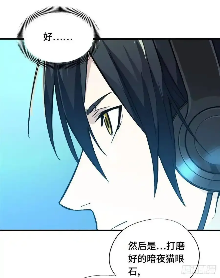 第19话 暴力输出队 第35页