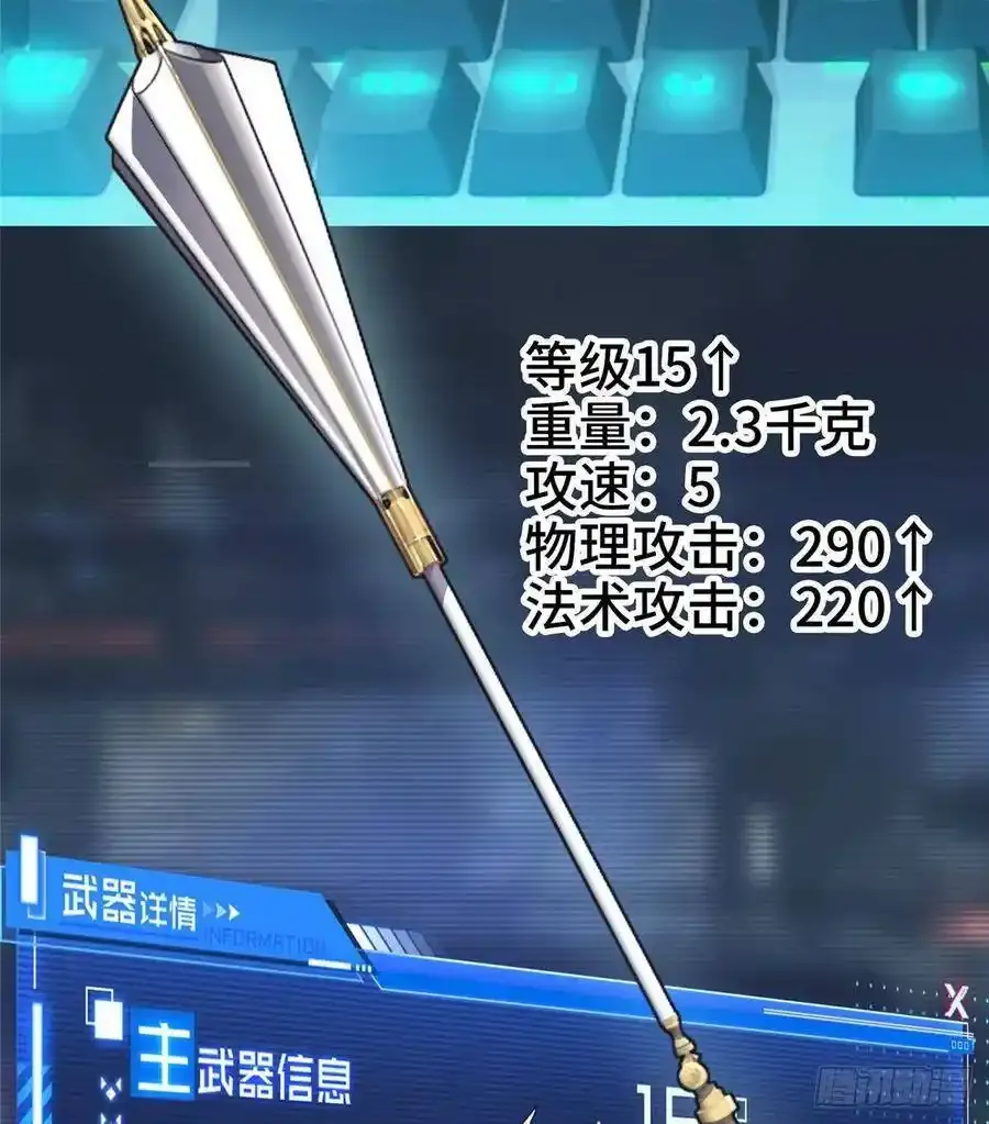 第19话 暴力输出队 第39页