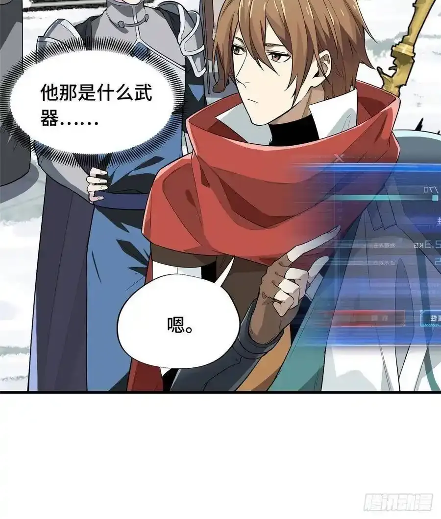 第19话 暴力输出队 第42页