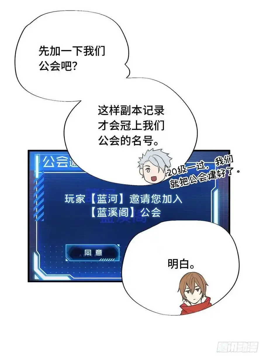 第19话 暴力输出队 第43页