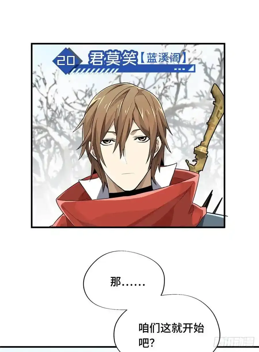 第19话 暴力输出队 第44页