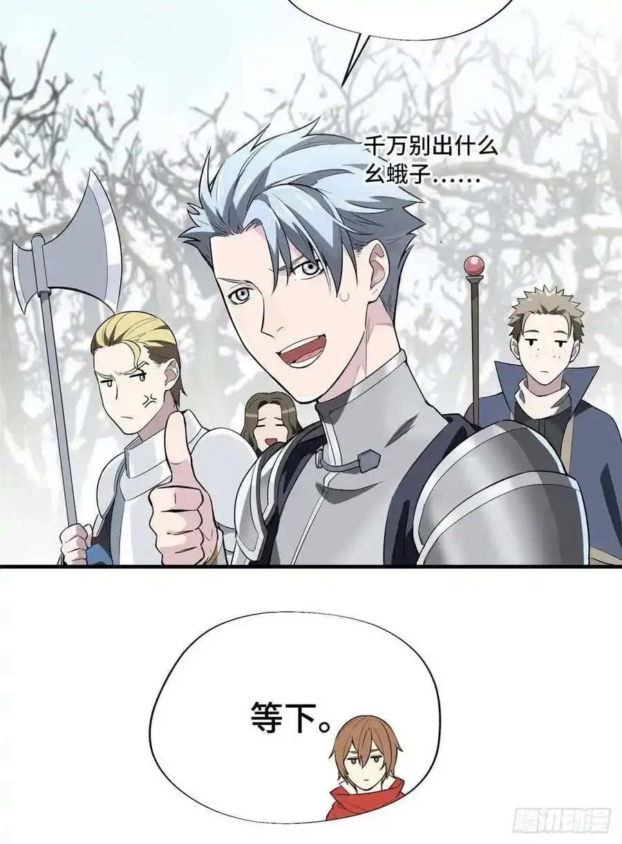第19话 暴力输出队 第45页