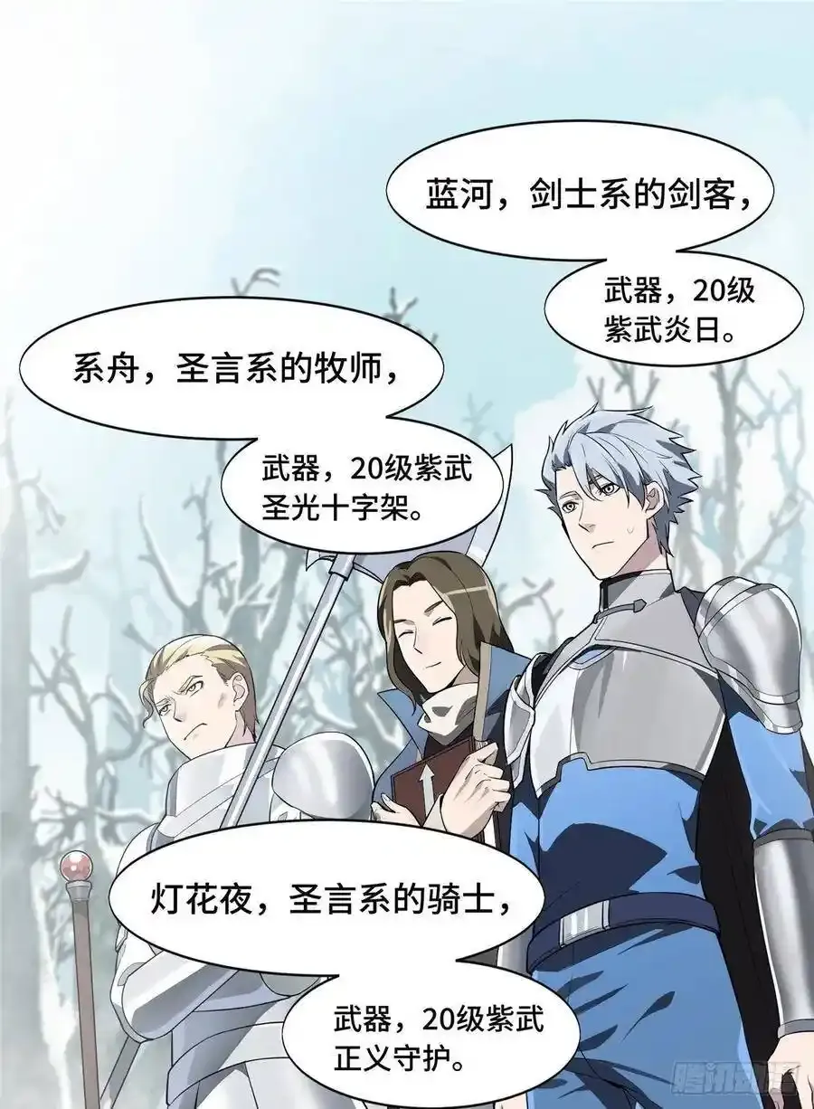 第19话 暴力输出队 第47页