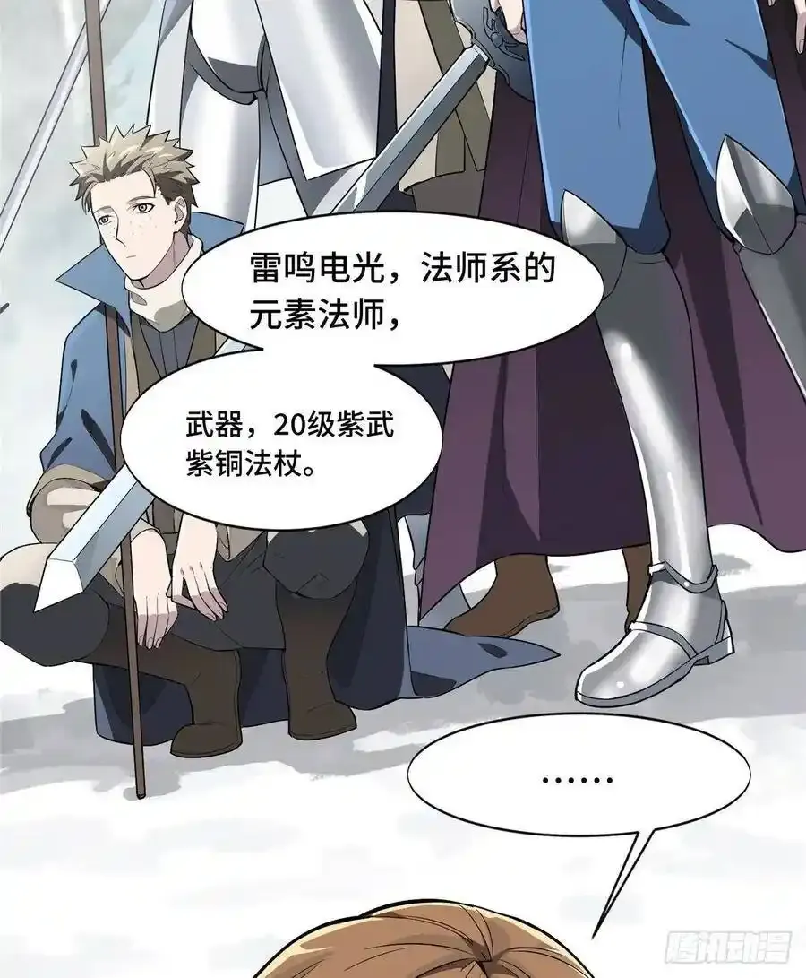 第19话 暴力输出队 第48页