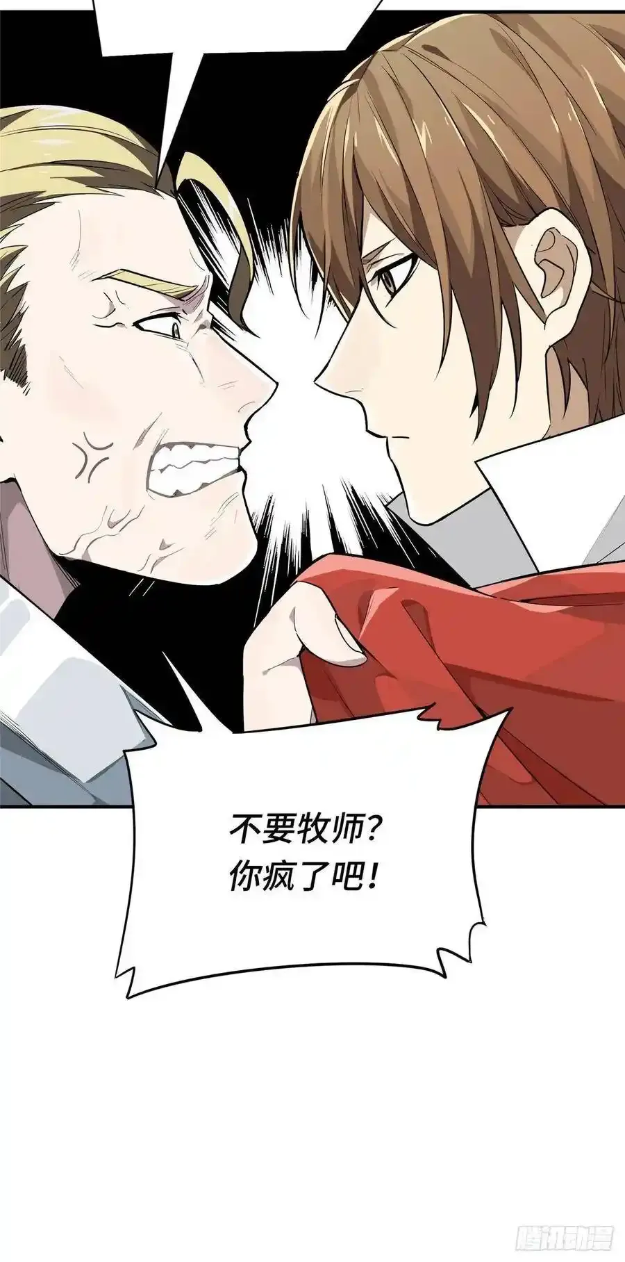 第19话 暴力输出队 第53页
