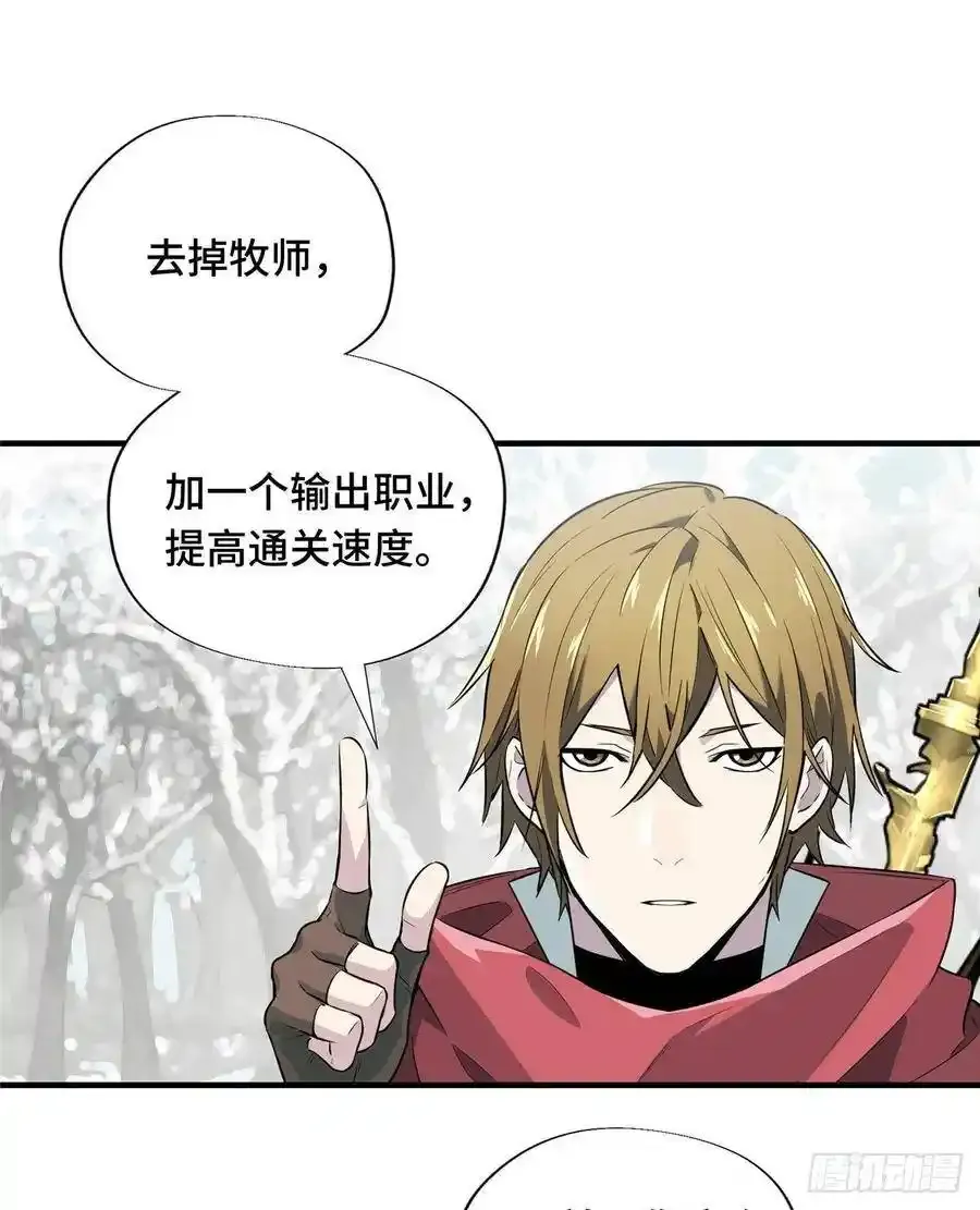 第19话 暴力输出队 第56页