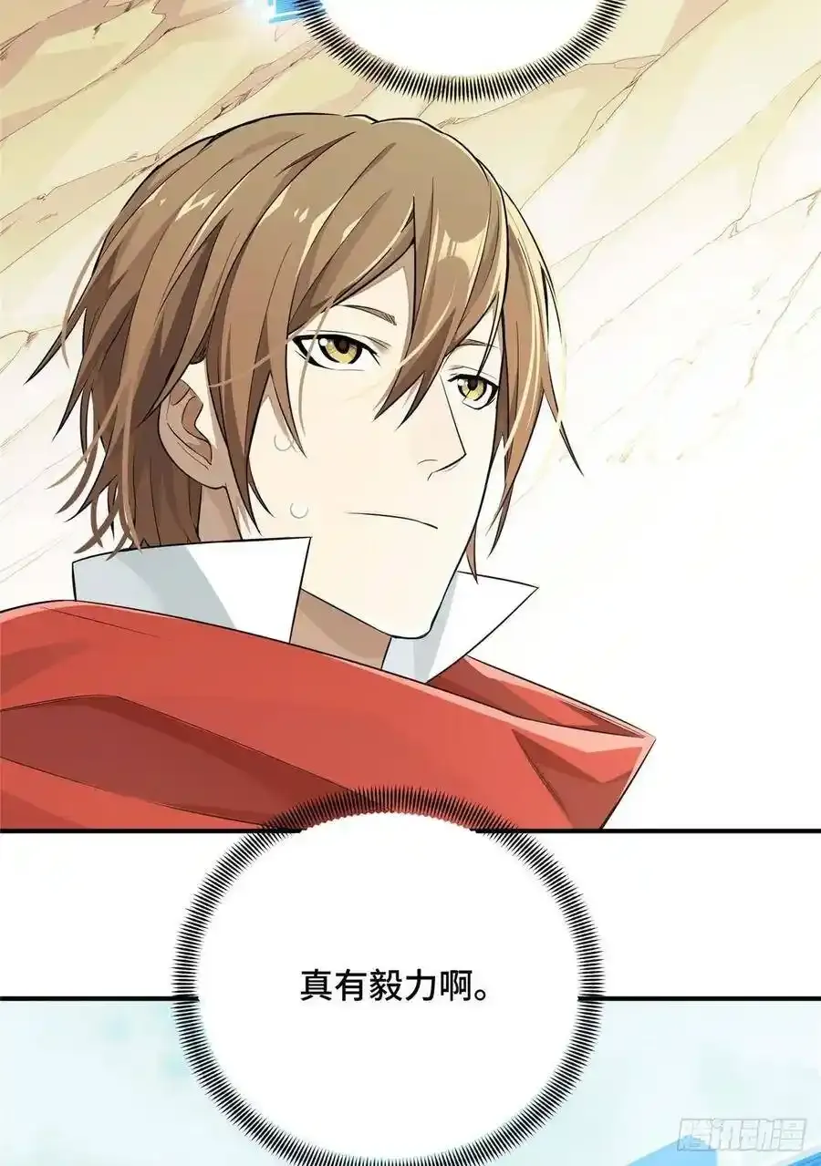 第18话 讨价还价 第3页