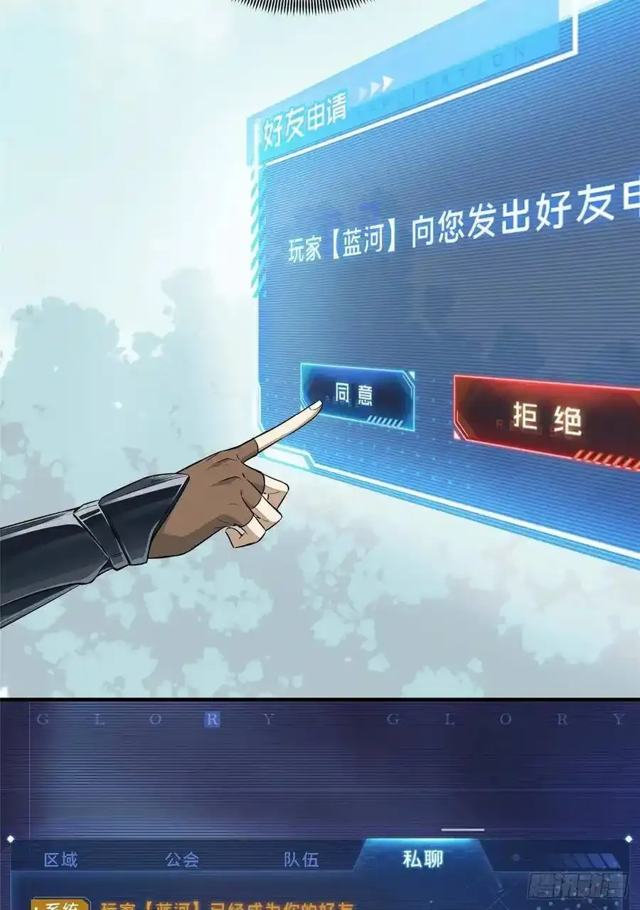 第18话 讨价还价 第4页
