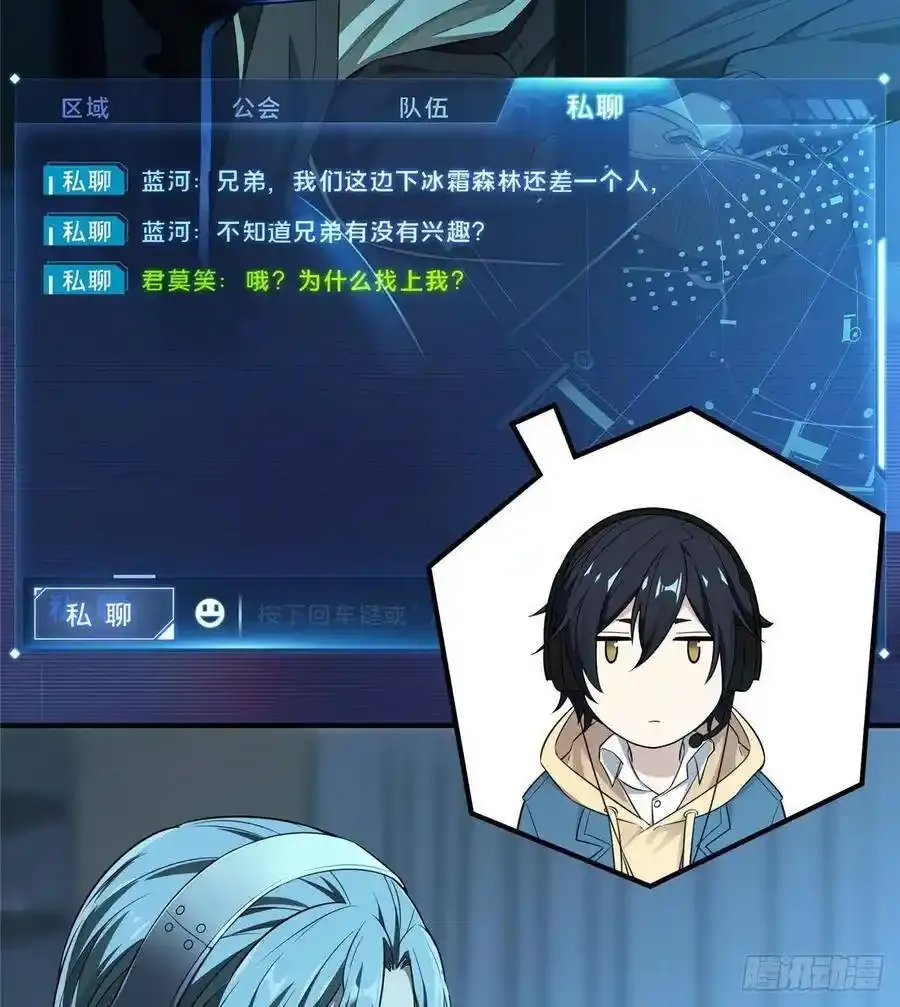 第18话 讨价还价 第9页
