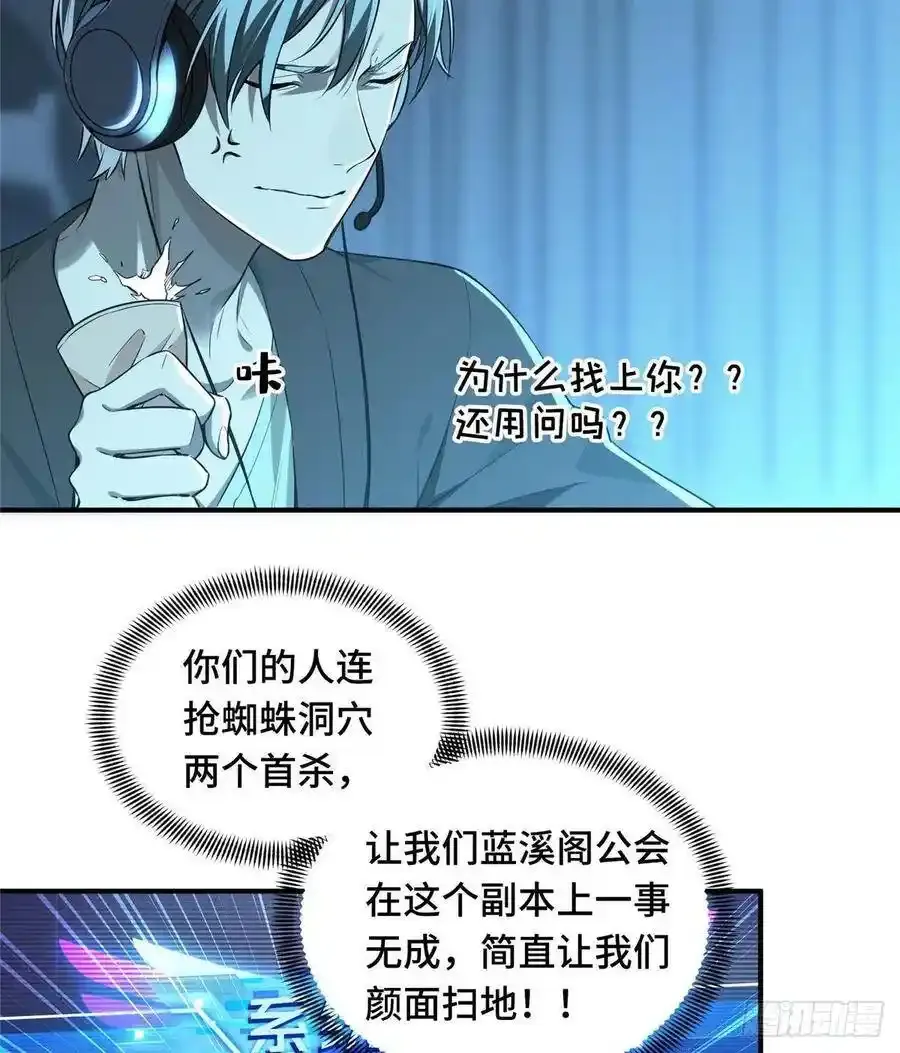 第18话 讨价还价 第10页
