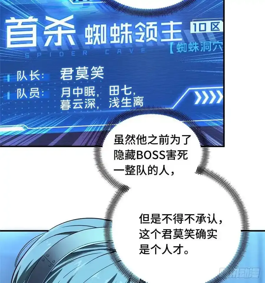 第18话 讨价还价 第11页