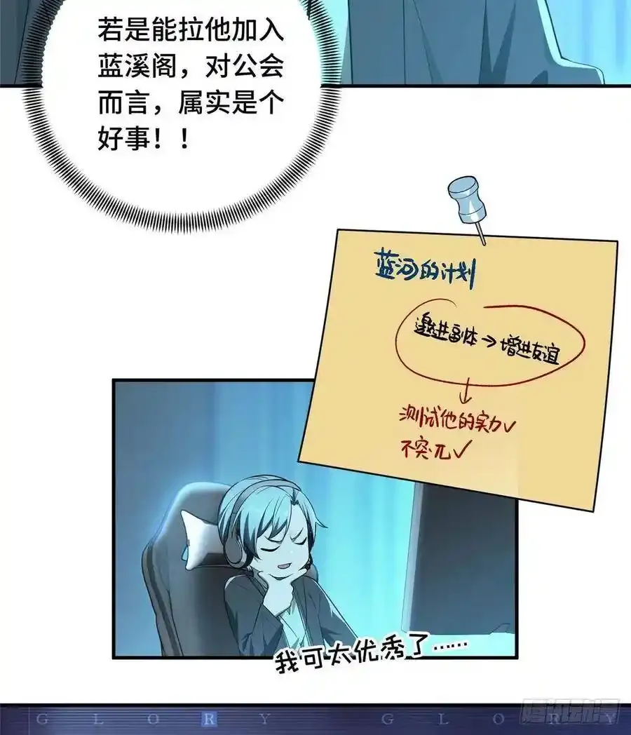第18话 讨价还价 第13页