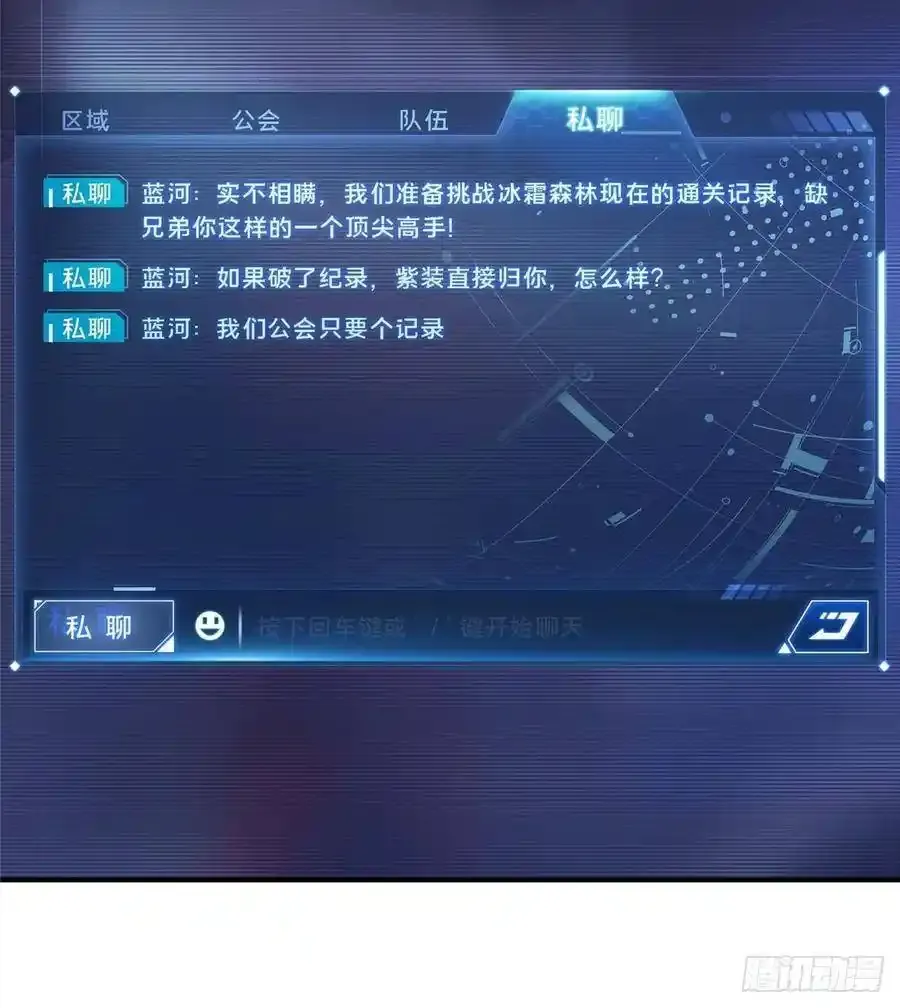 第18话 讨价还价 第14页