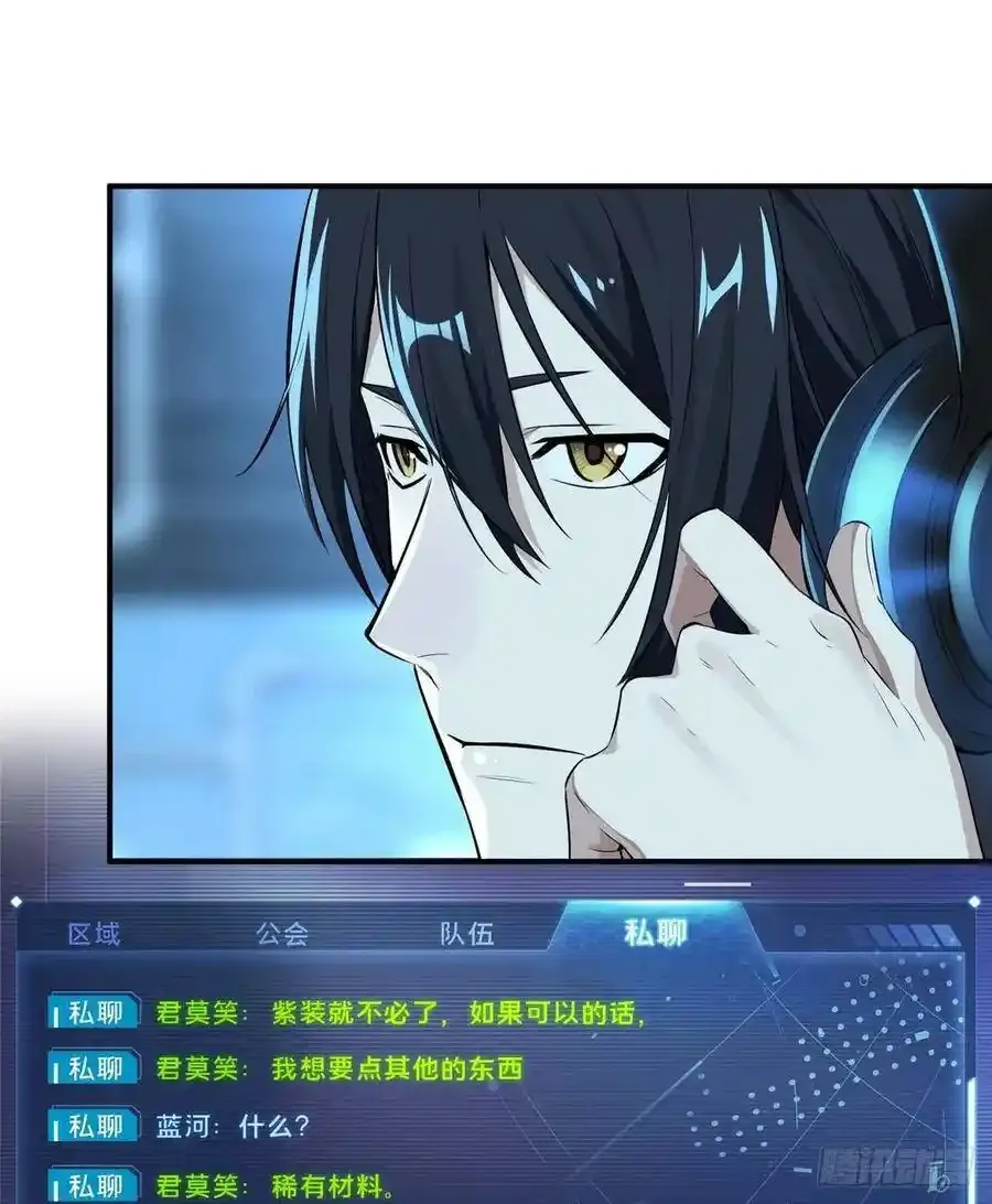 第18话 讨价还价 第15页