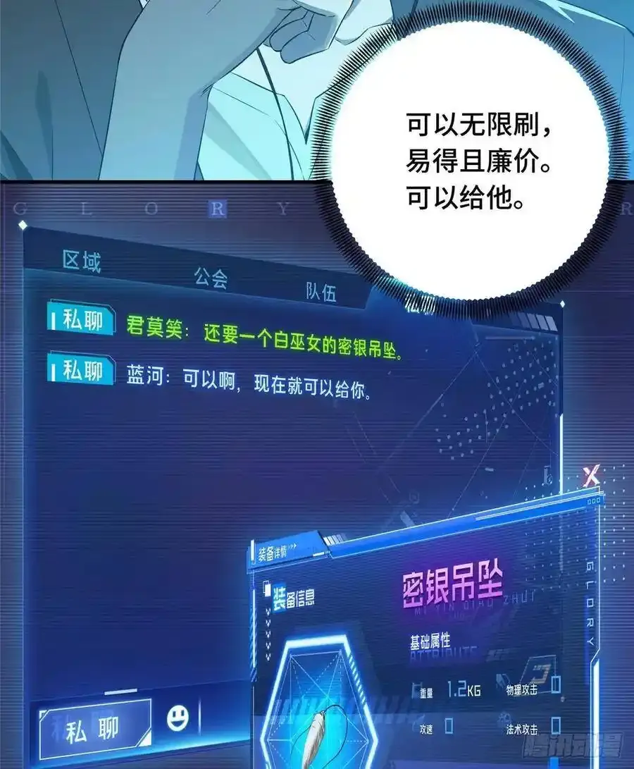 第18话 讨价还价 第18页