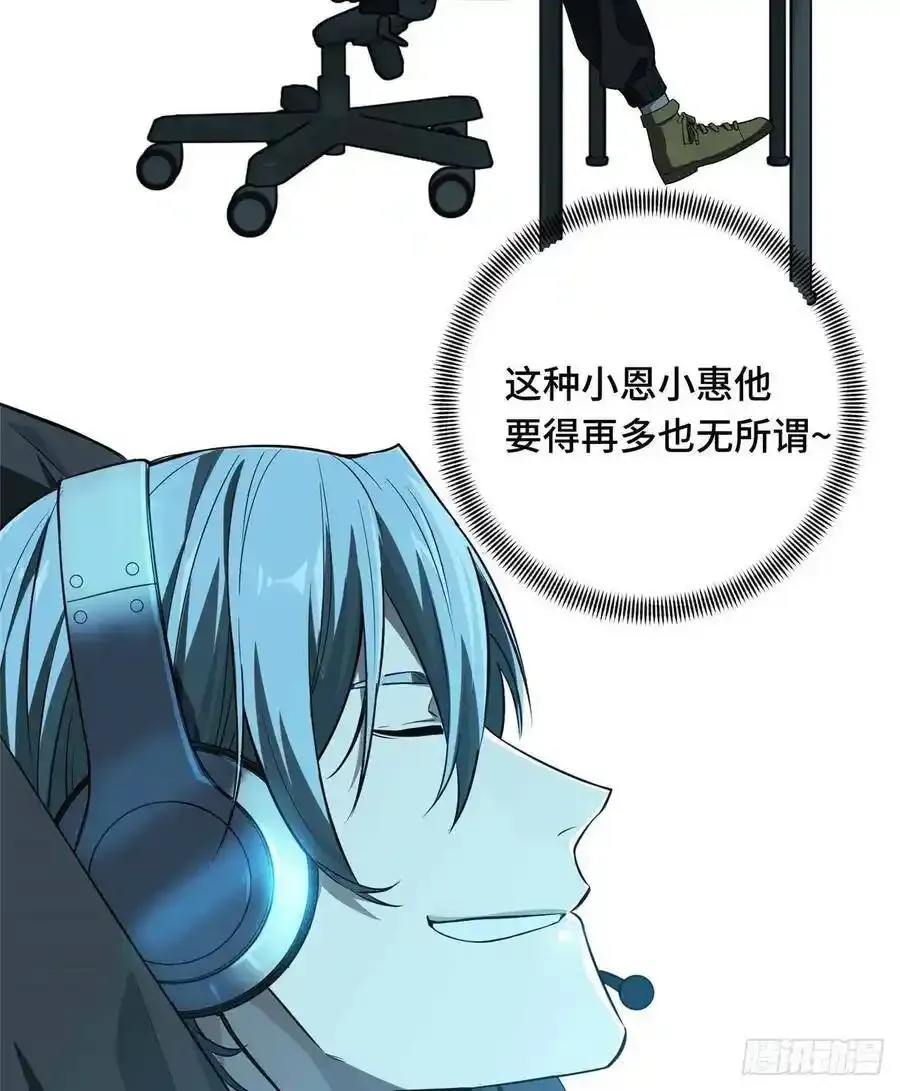 第18话 讨价还价 第20页