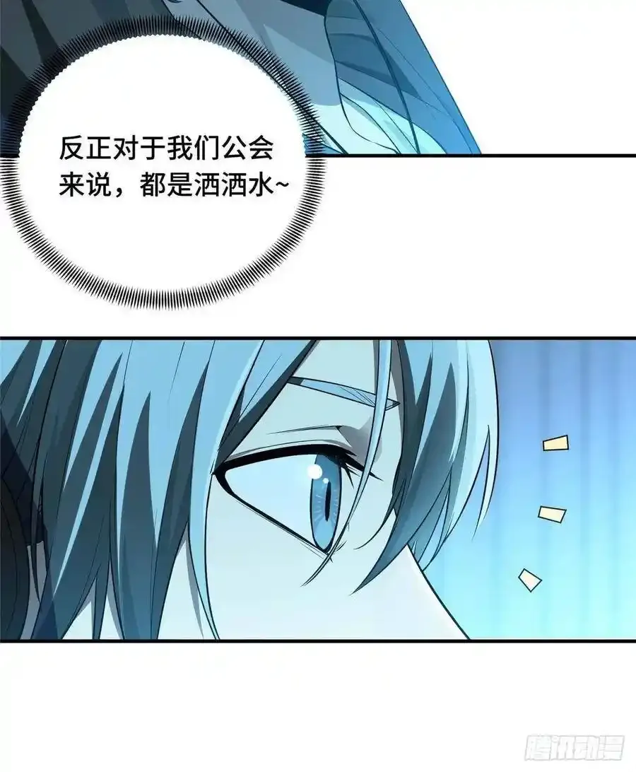 第18话 讨价还价 第21页