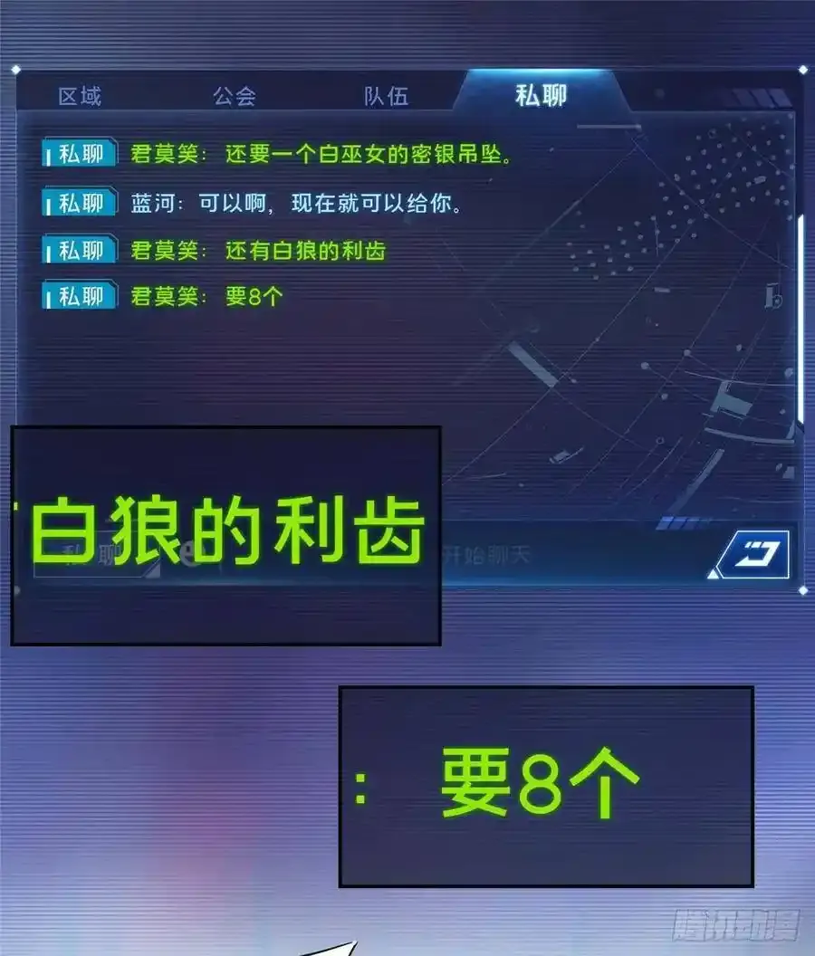 第18话 讨价还价 第22页