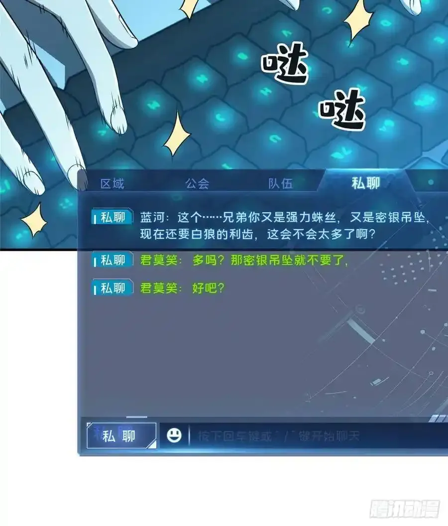第18话 讨价还价 第27页
