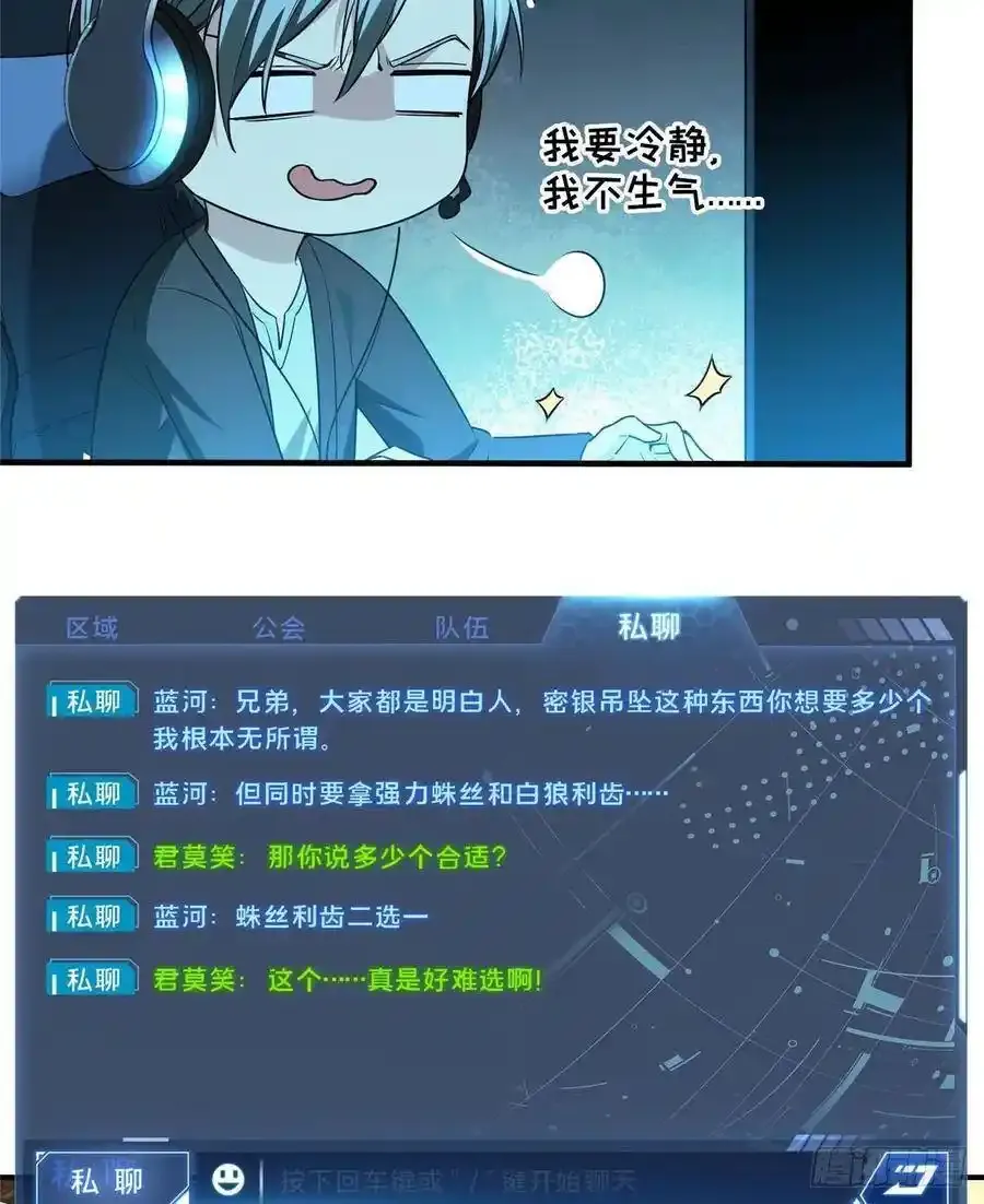 第18话 讨价还价 第30页