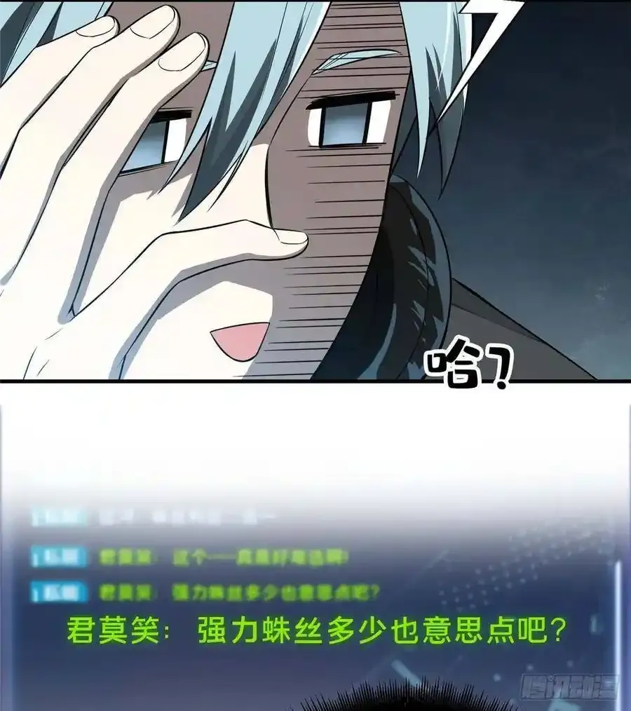 第18话 讨价还价 第35页