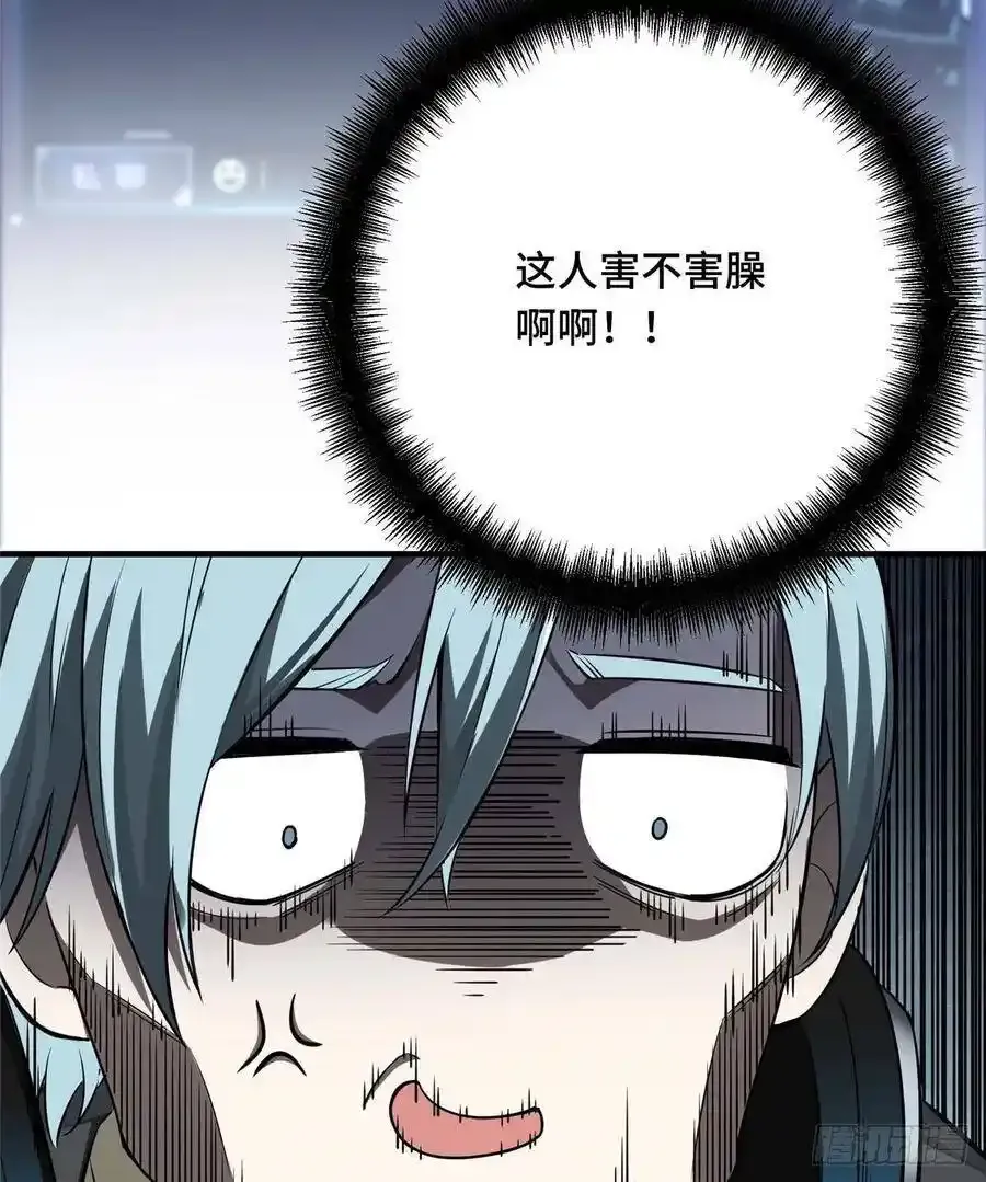 第18话 讨价还价 第36页
