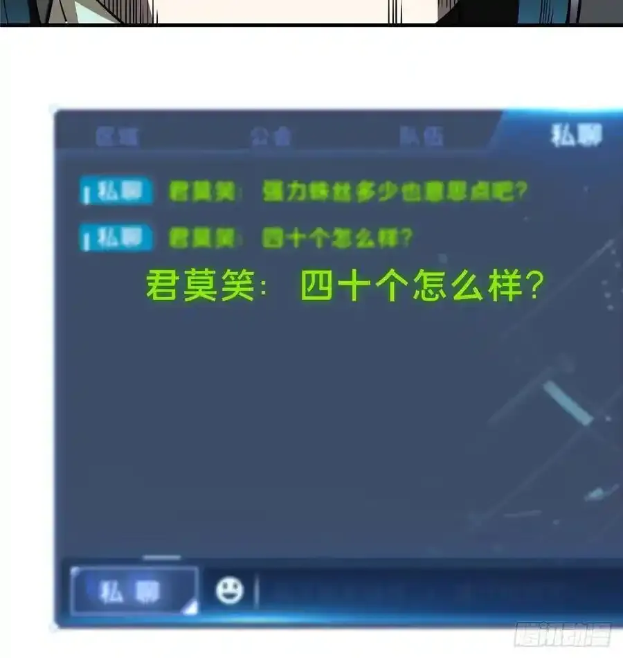 第18话 讨价还价 第37页